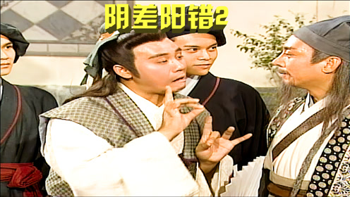 聊斋之阴差阳错:王六郎心地善良,错过还阳的机会.