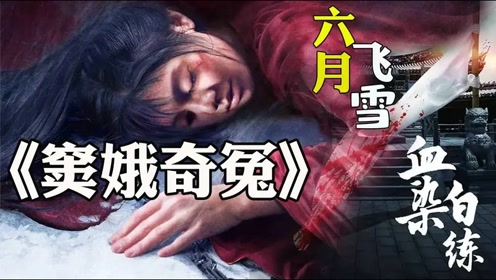 0:02:09电 影:窦娥奇冤上传者:桥豆麻袋说世界时 间:2020-01-17无赖张