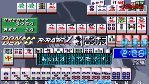 四倍役满 腾讯视频