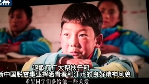 [图]致敬建党百年 电影《山歌》动人首映