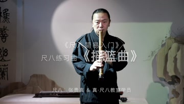 尺八内味技巧大メリ 大沉音 练习方法 尺八学习 尺八箫网