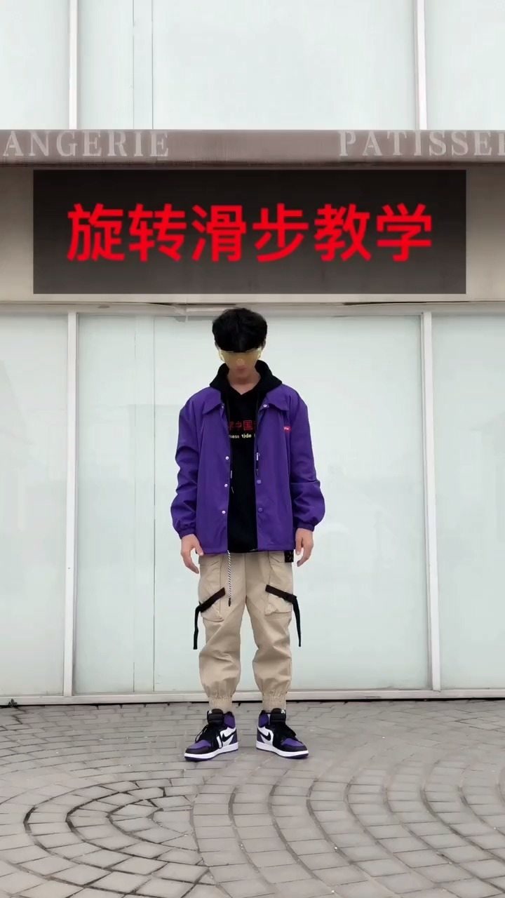 六亲不认的步伐旋转滑步文字教学来了