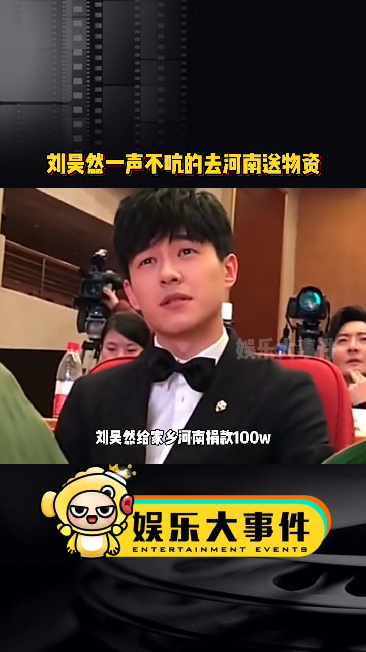 刘昊然一声不吭的回河南送物资了,戴着口罩超低调,捐款连备注都没写