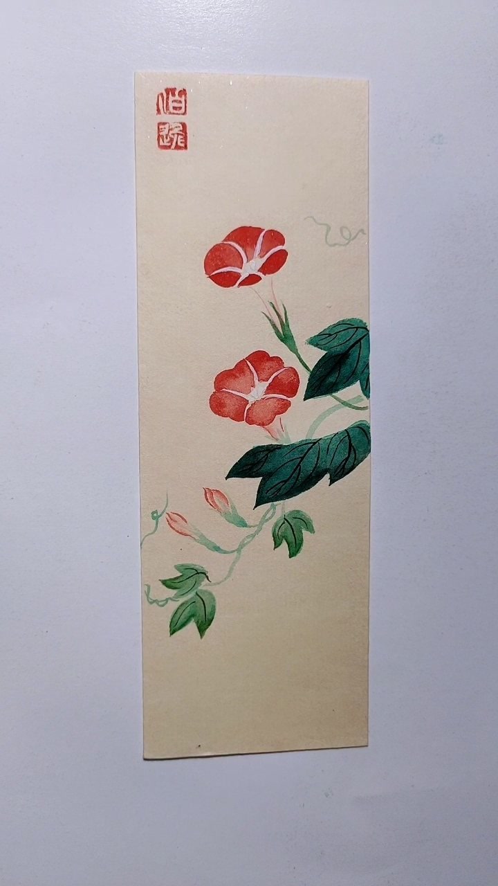画一张牵牛花书签