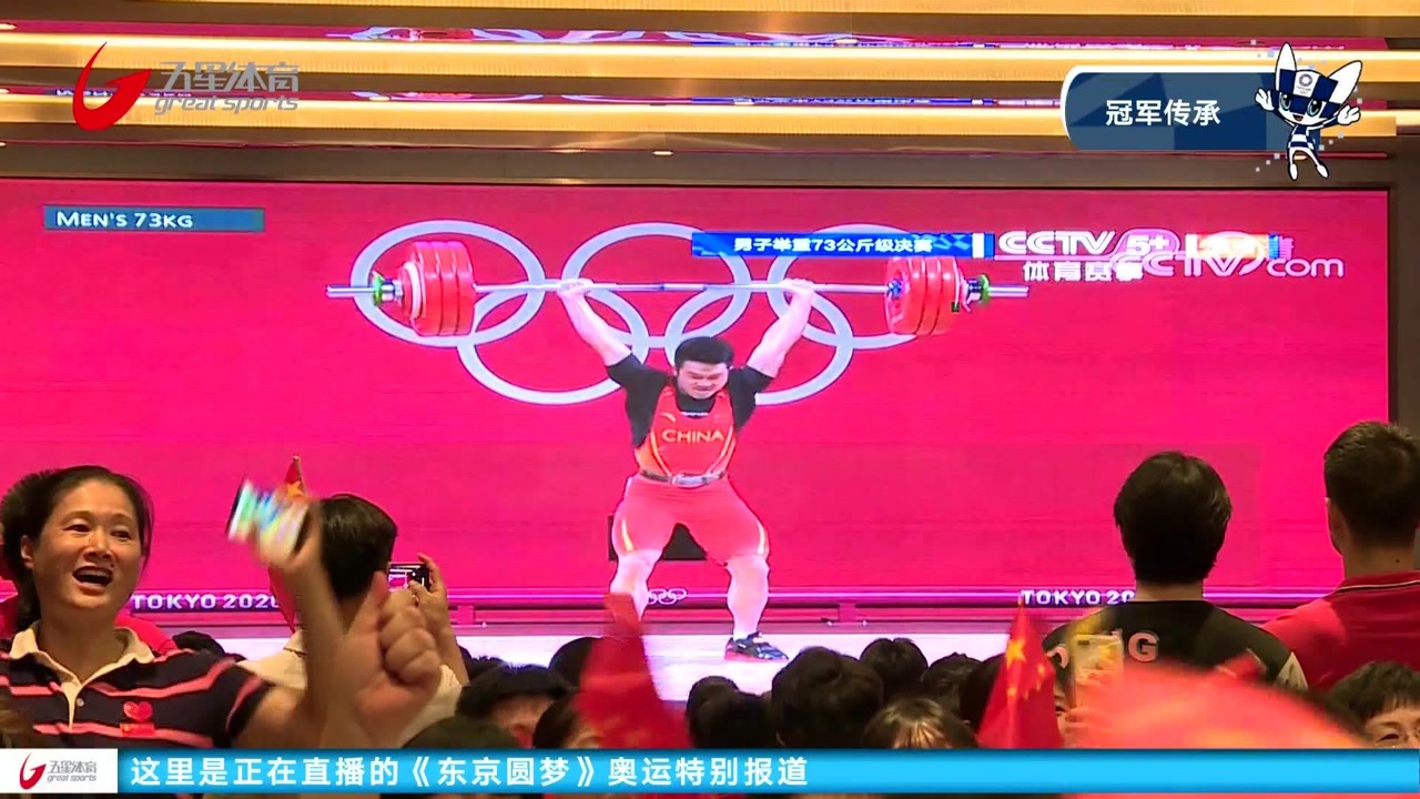 浙江体职院掌声雷动 "石智勇,我为你骄傲"