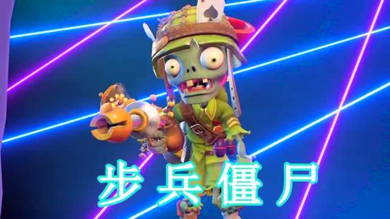 植物大战僵尸:步兵僵尸举办花车游行,都是他的阴谋