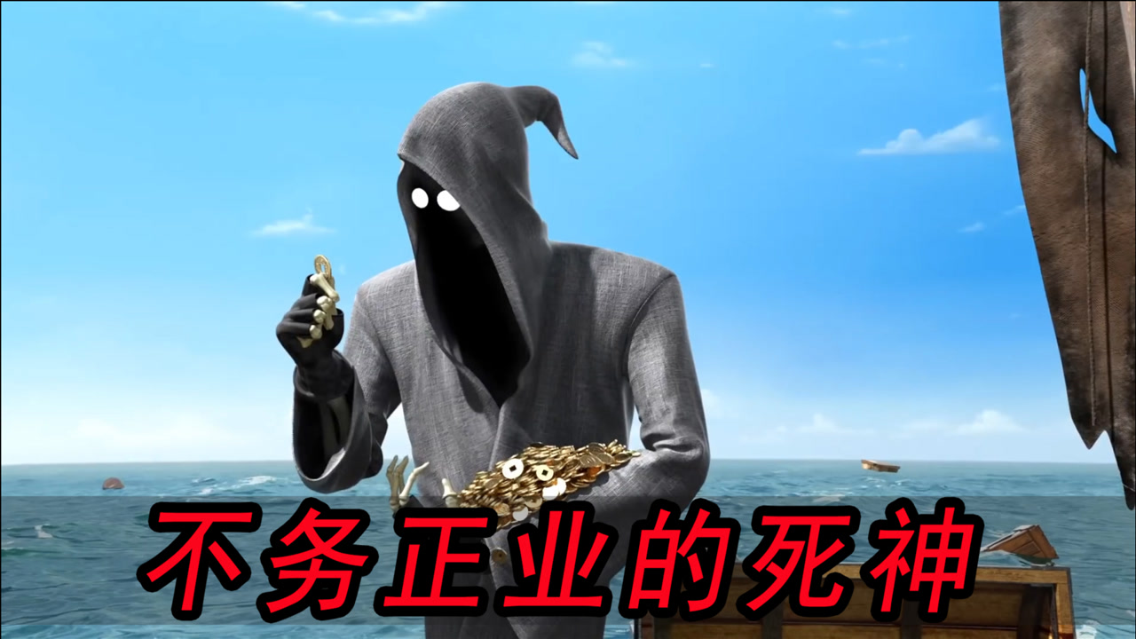 死神不务正业,上班摸鱼闯大祸,搞笑动画