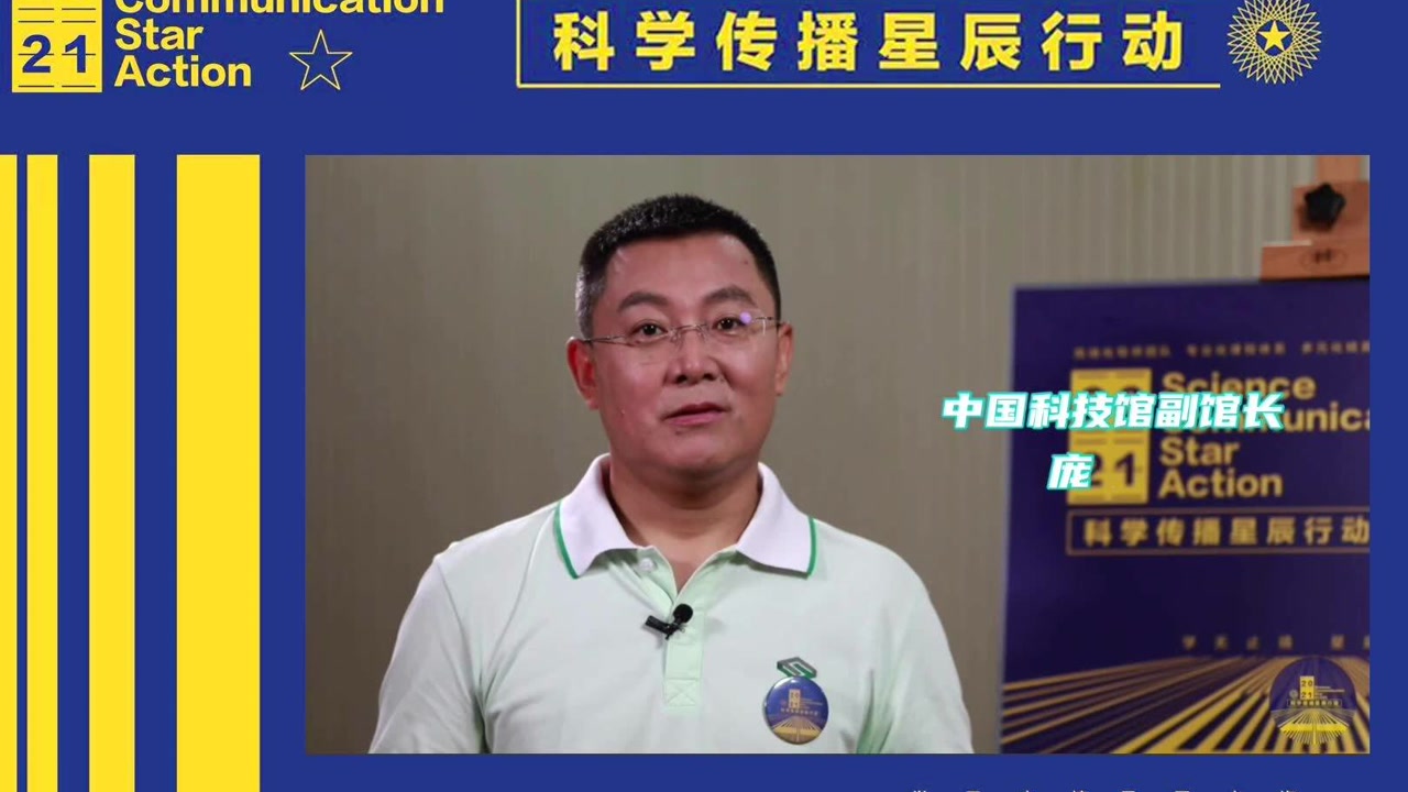 "院士大咖导师团"邀你来报名——庞晓东副馆长