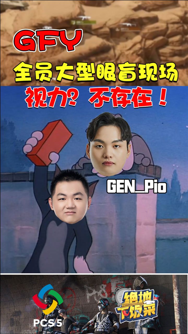 【绝地下饭菜】全员大型眼盲现场，视力？不存在！