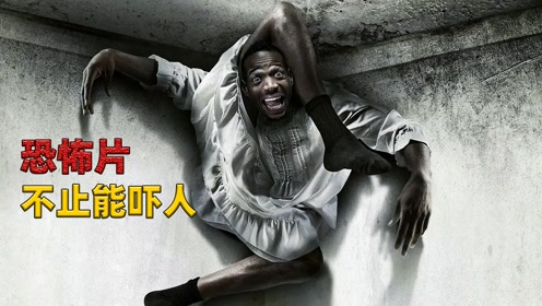 《鬼屋大电影》恶搞一系列恐怖片,过程让你合不拢嘴的笑