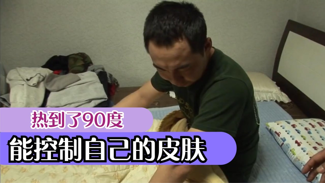 身体热又起鸡皮疙瘩(身上热怎么还起鸡皮疙瘩)