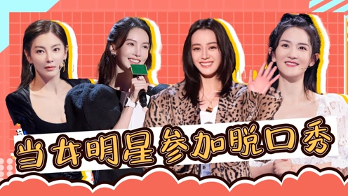 节 目:综艺最爆点上传者:叭哥说娱时 间:2021-09-06三线明星也敢耍