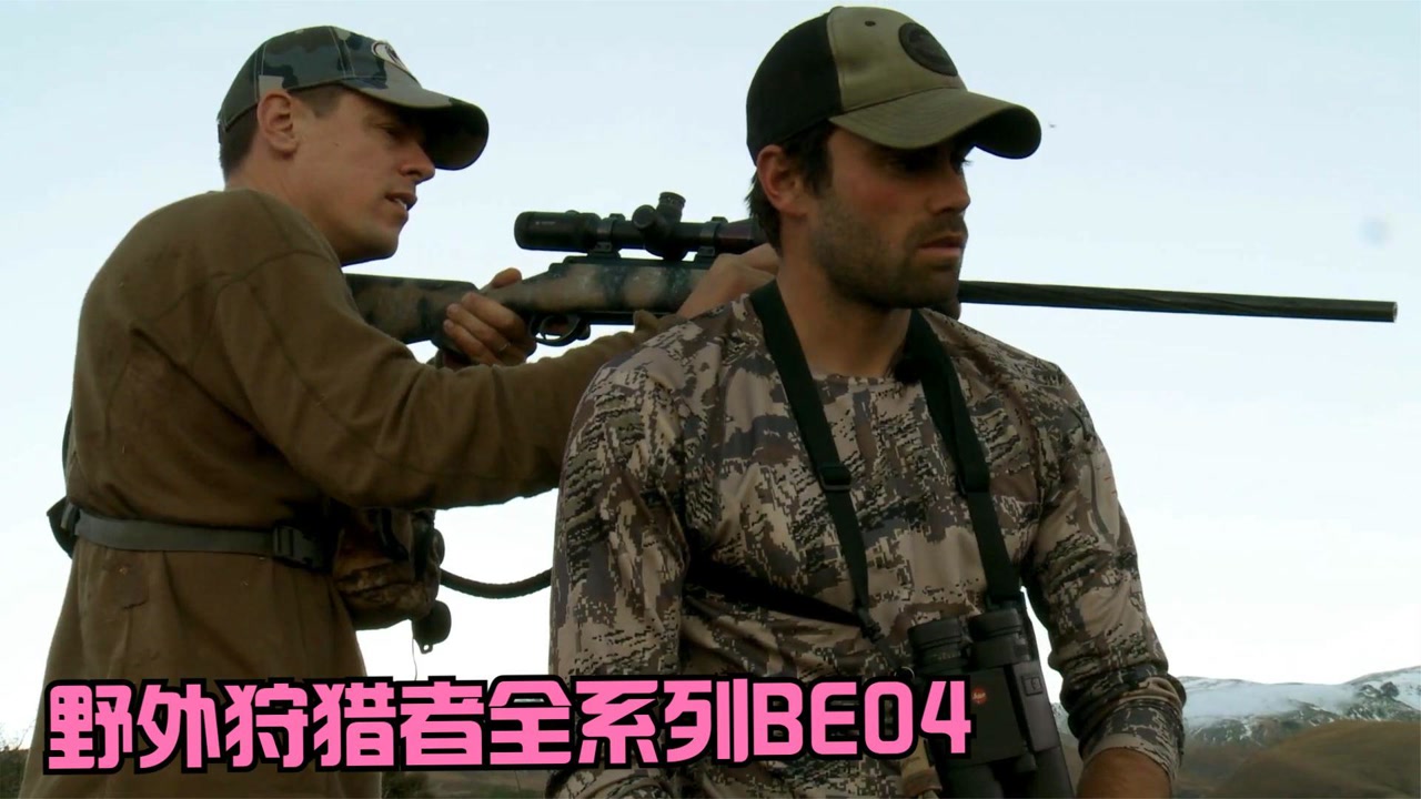 野外狩猎者全系列be04,荒野突然现惊喜,护夫成狂胆惊天