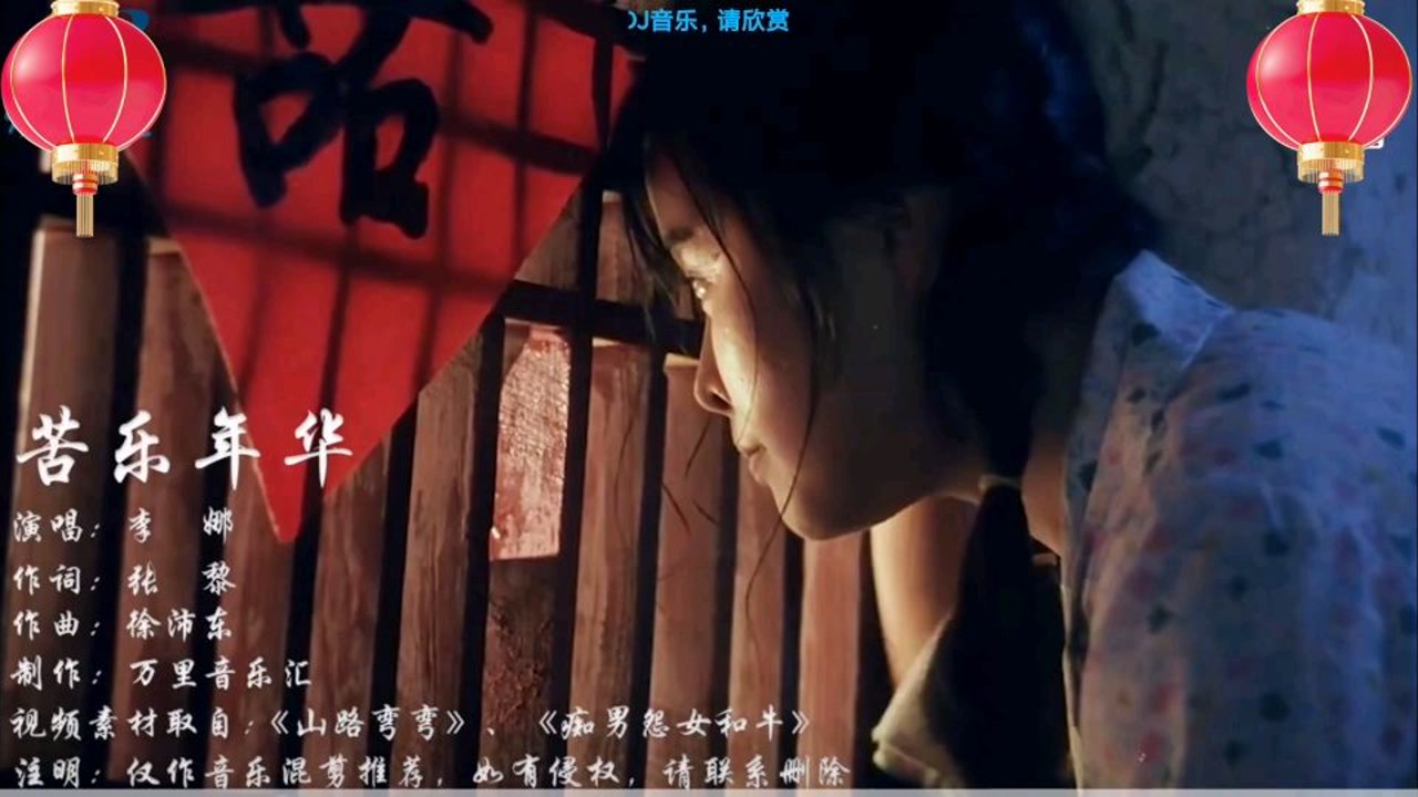 苦乐年华,电视剧主题曲