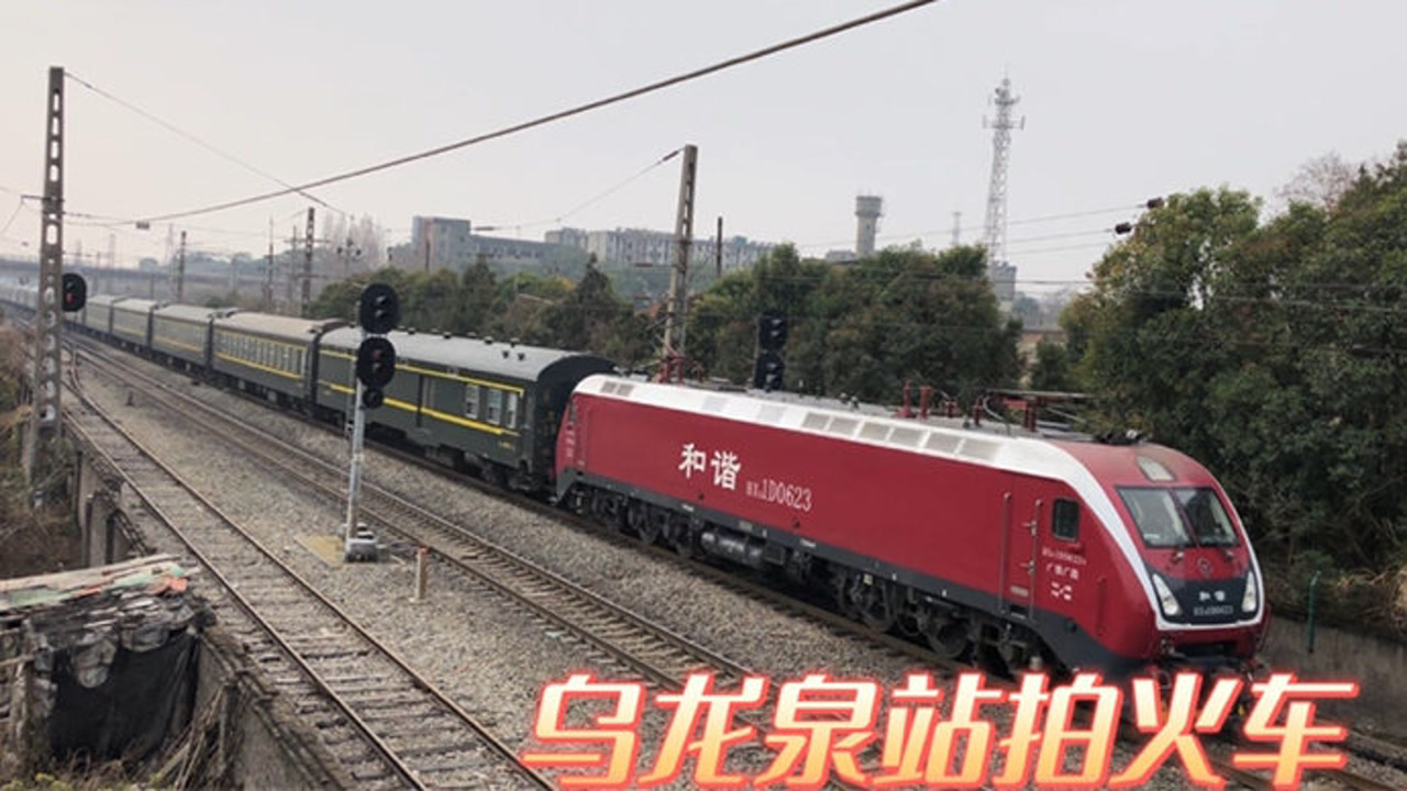 京广线,实拍多列火车通过乌龙泉站,春运马上要开始了