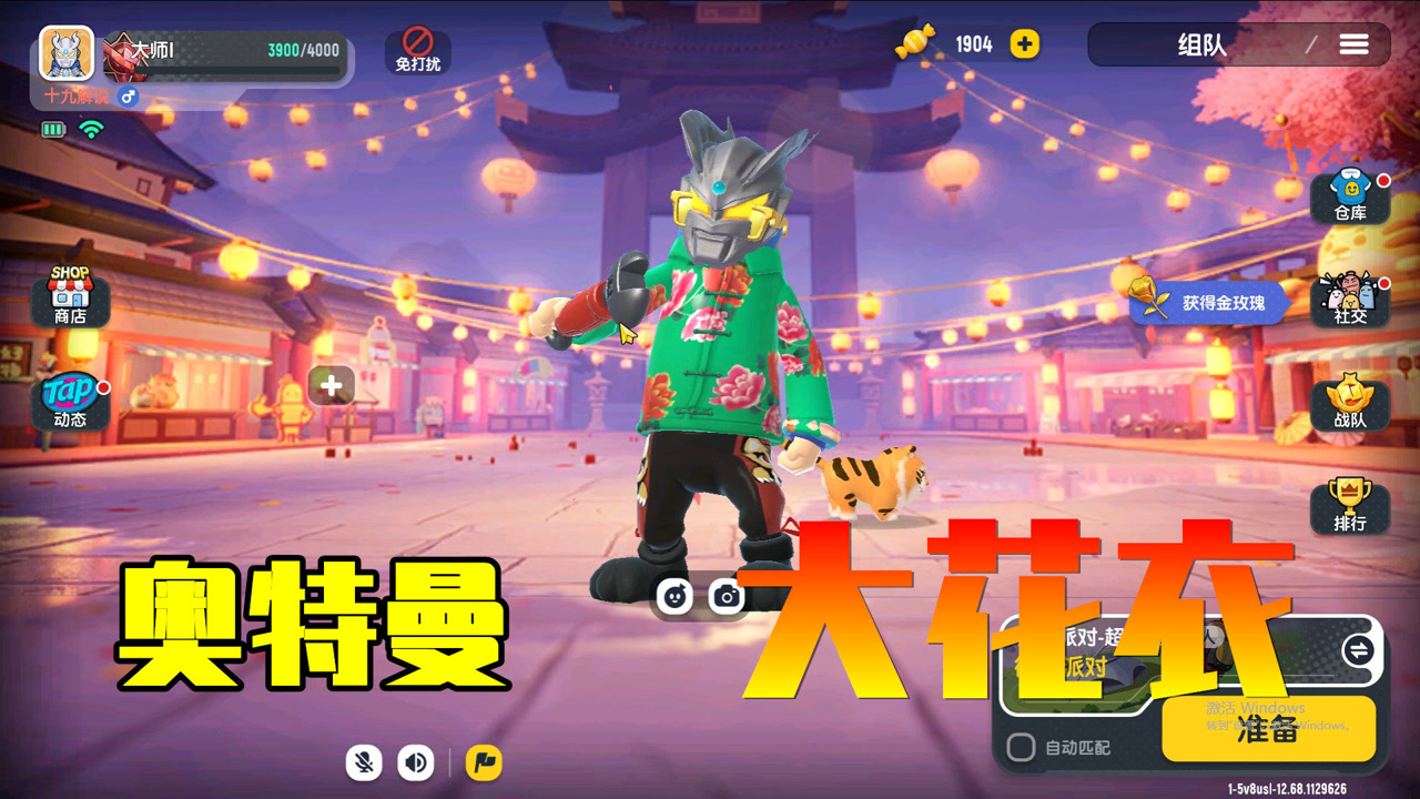 香肠派对:免费获得100糖果,搭配奥特曼大棉袄,玩家很喜欢!