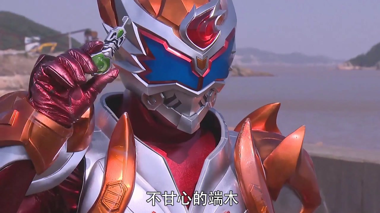 酷雷伏铠甲召唤器被烧毁,拿瓦元素精灵熔焰麟救下端木