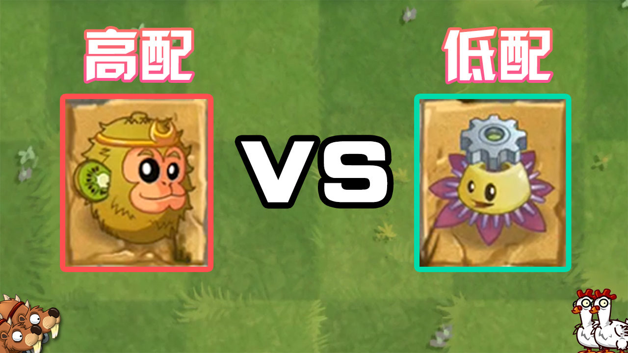 植物大战僵尸:番莲工程师就是低配版吉吉国王?比比就知道