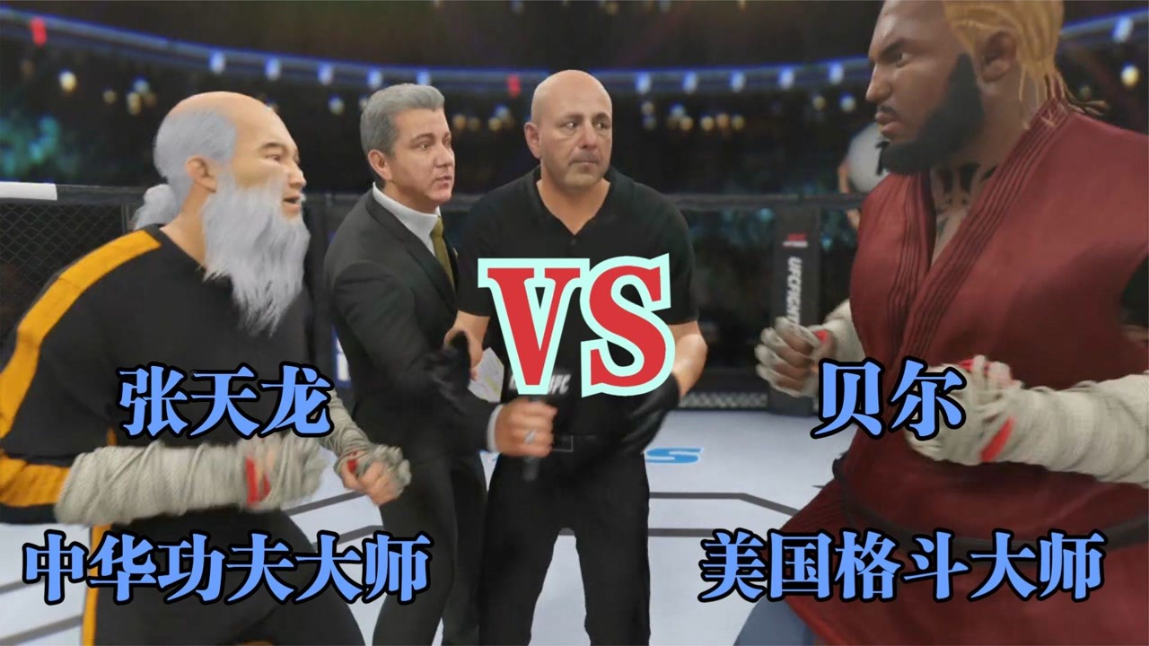 99岁中华老将张天龙出战美国格斗大赛,疯狂重拳ko美国拳王!