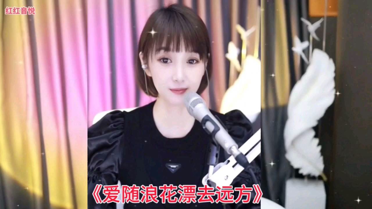 梁红《爱随浪花漂去远方》人靓歌靓