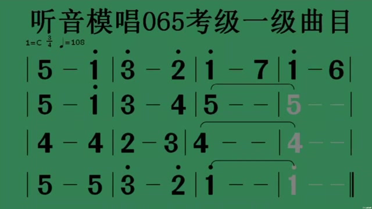 听音模唱065,四三拍两种速度唱谱练习