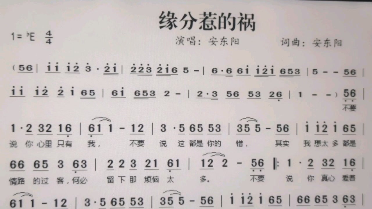《缘分惹的祸》