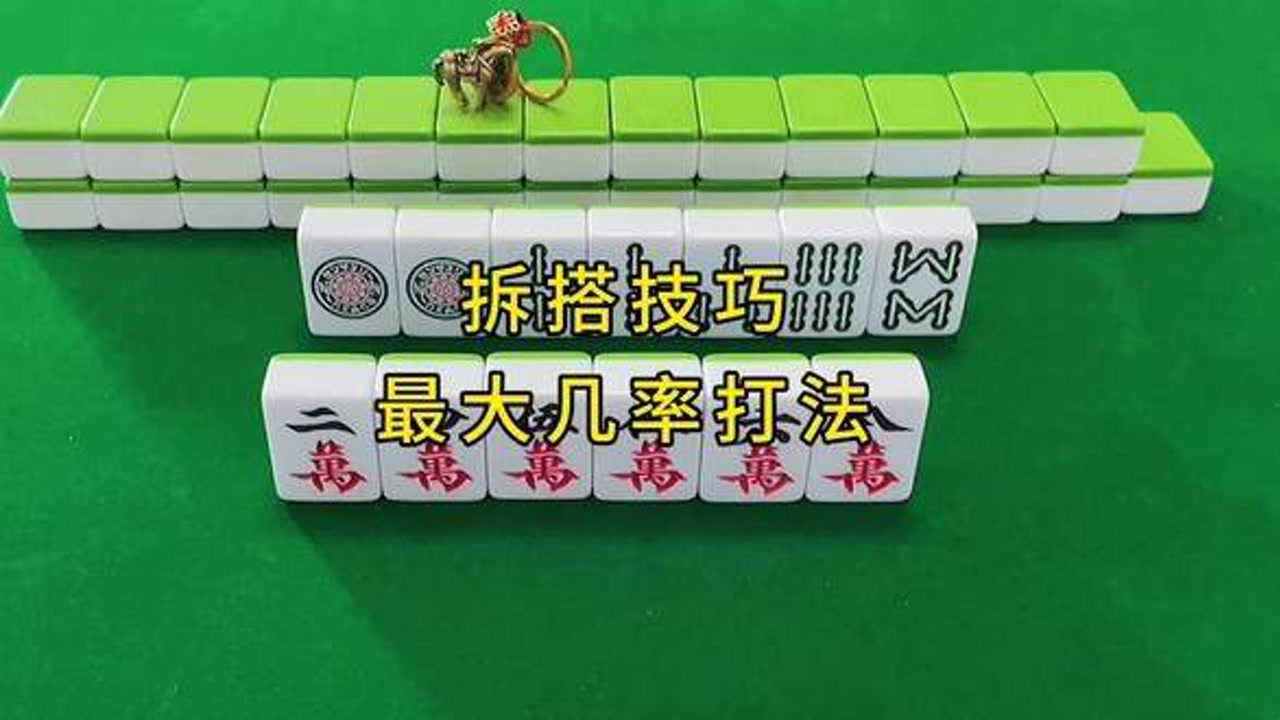 打麻将 娱乐 搜狗百科