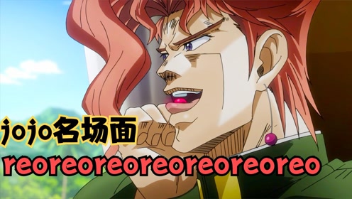 万恶之源-jojo名场面之花京院吃樱桃,不建议在吃饭的时候看.