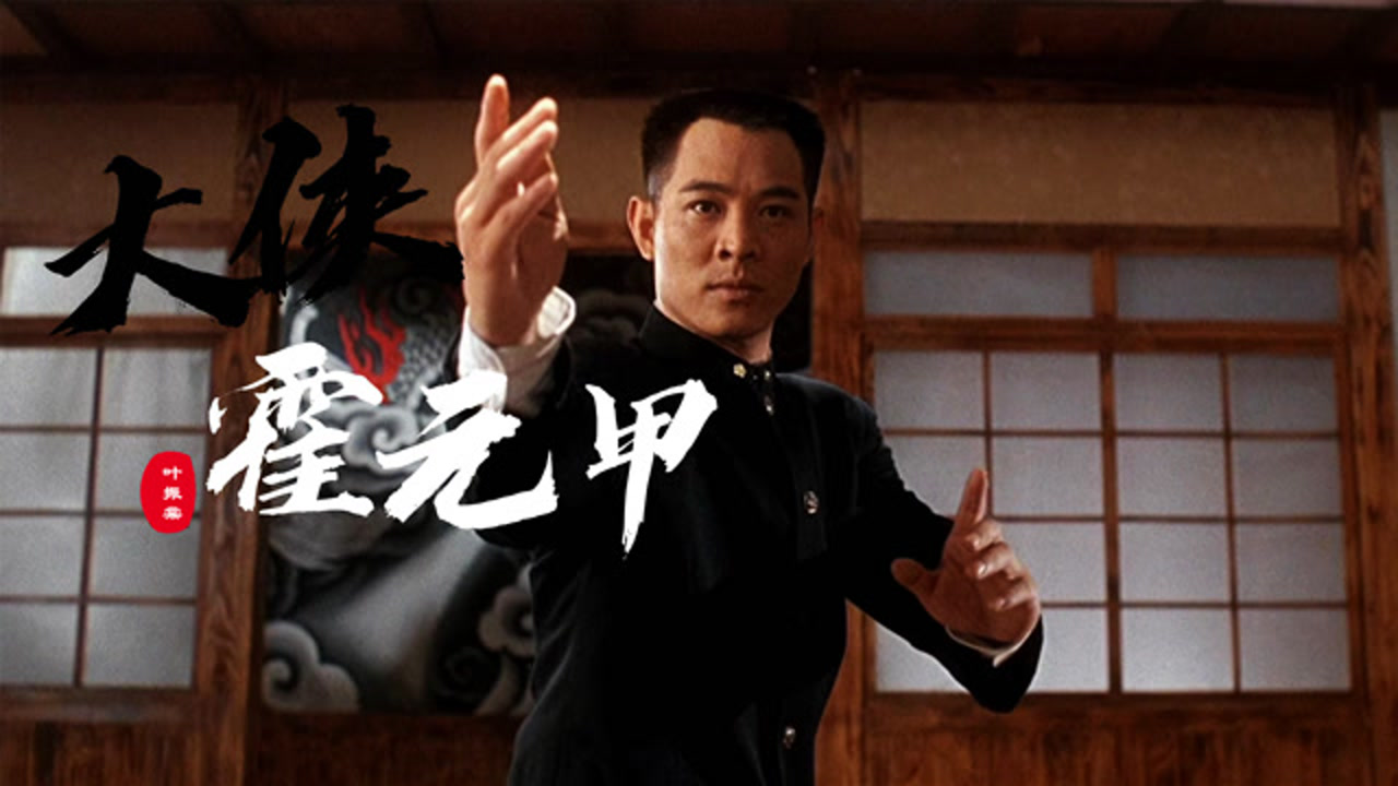 这才是《大侠霍元甲》的原唱,叶振棠经典演绎,听的让人热血沸腾