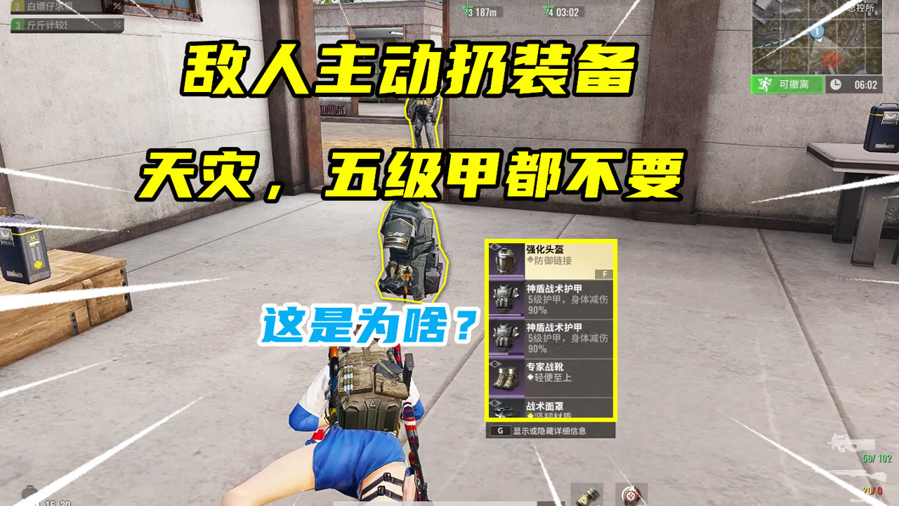 超凡先锋:敌人主动扔装备,五级甲和天灾都不要