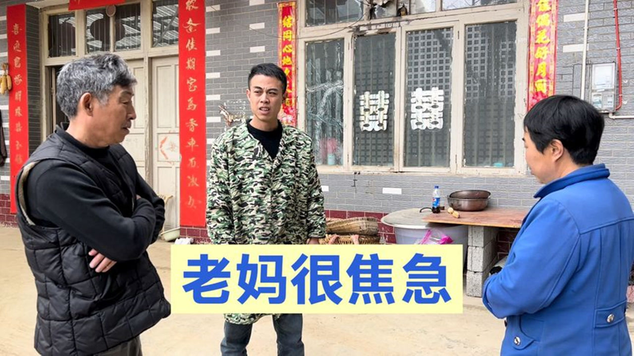 一大清早起来,老妈就急得团团转,阿杰赶紧想办法解决