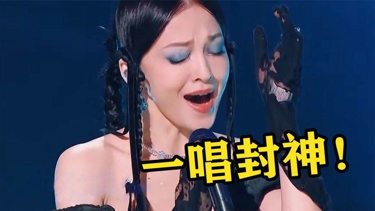 张韶涵:老娘不装了!火力十足飙唱《刀剑如梦》秒杀原唱,太飒了