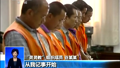 灵灵教 腾讯视频