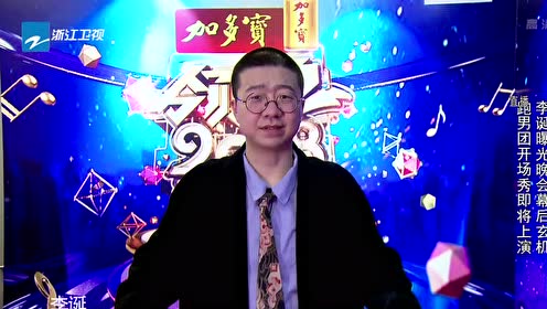 2018飞跃桃园直达美好跨年晚会 腾讯视频