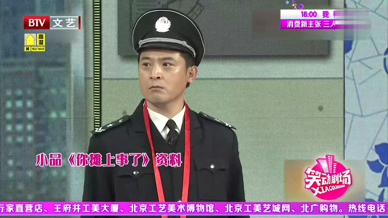 小品你摊上事了孙涛不认识领导结果惹上大事儿了