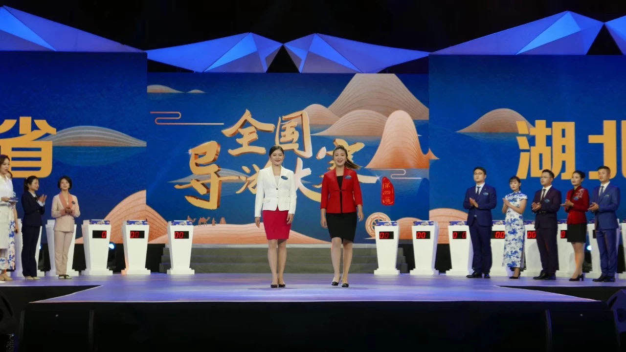 第四届《全国导游大赛》第1期 64进30答题晋级赛