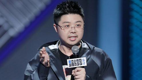 #脱口秀大会#