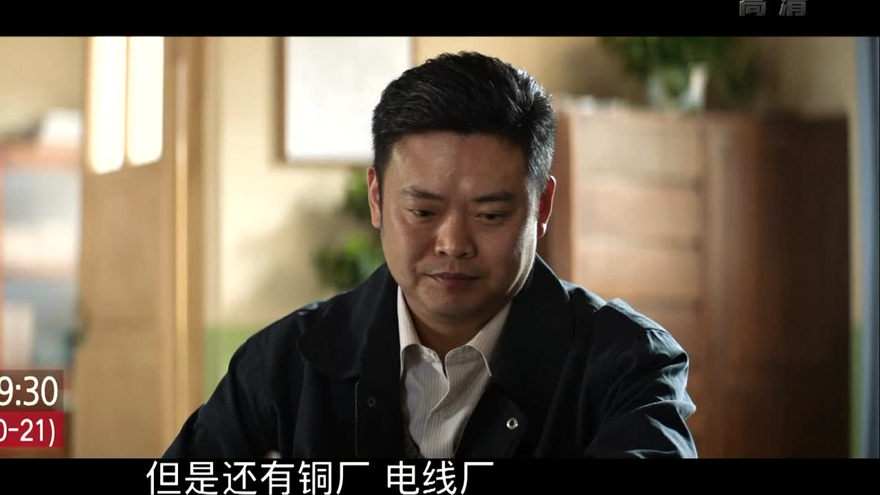 大江大河2:小雷家被收编,众人抵触