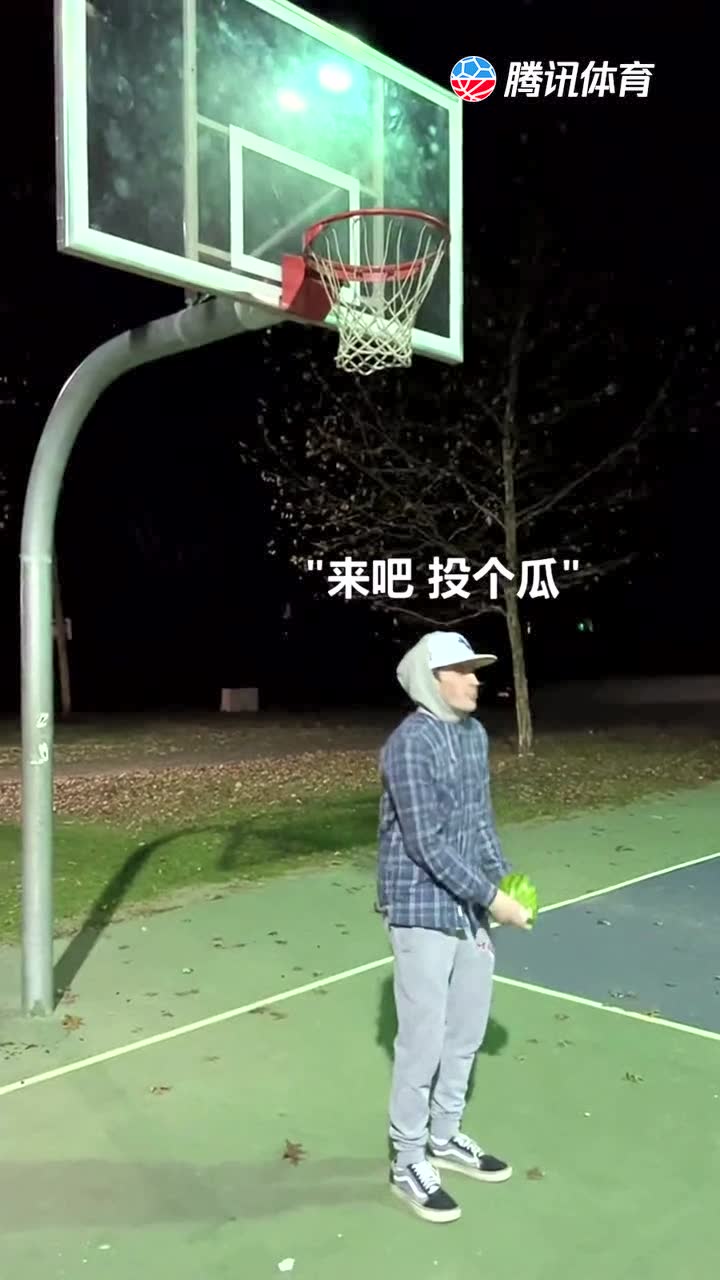 罚篮拍球是一种习惯 咱就是说为啥弹不上来了