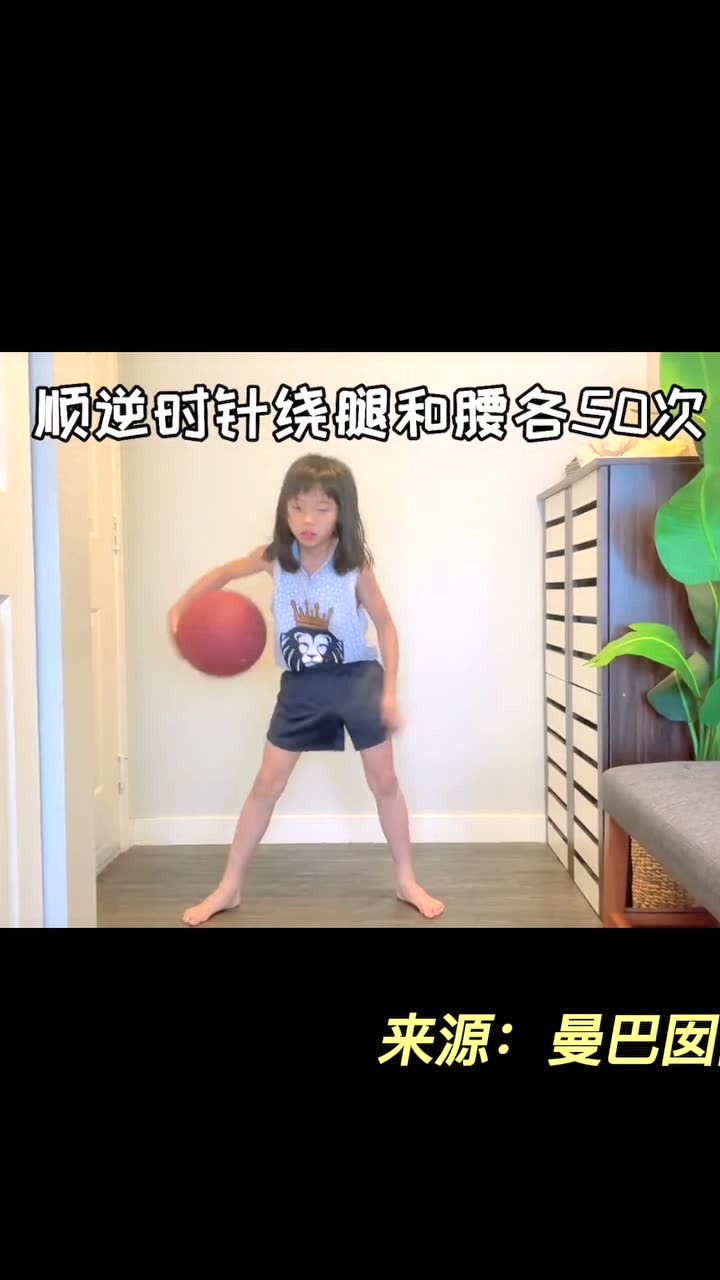 在家也能练篮球