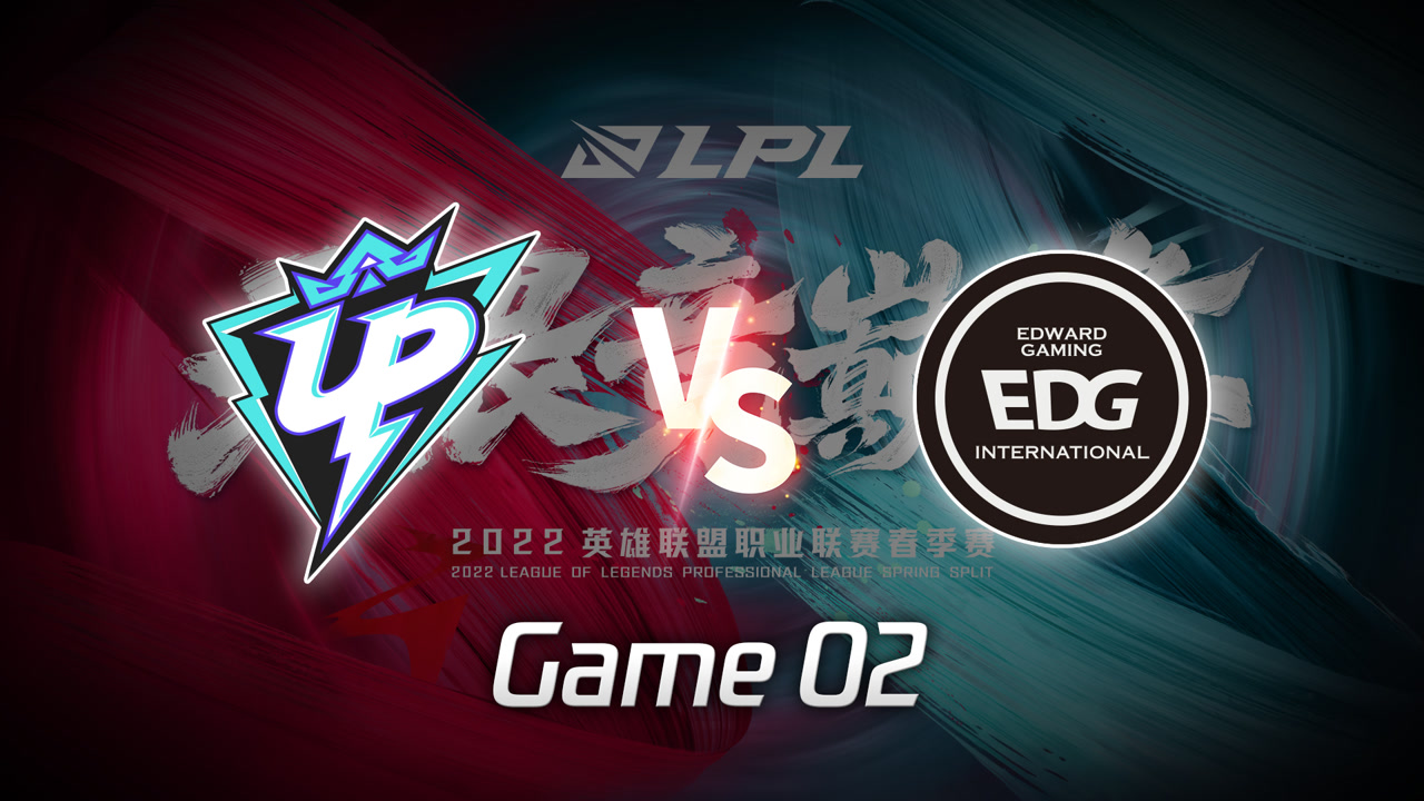 【回放】2022LPL夏季赛 UP vs EDG 第2局