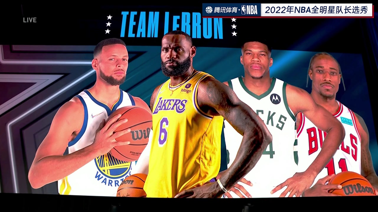 NBA2022全明星首发选人 詹姆斯库里同队联手