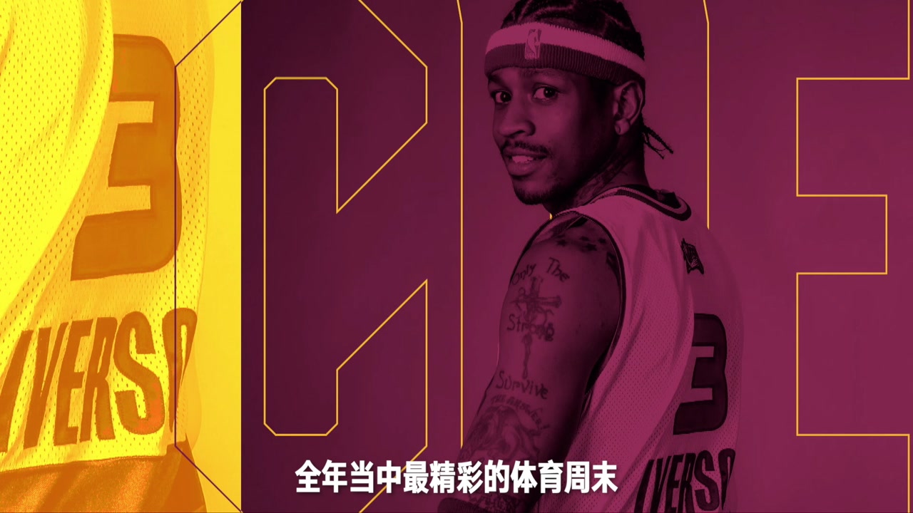 一件球衣连接你我，为无上的荣耀喝彩！2022全明星官方宣传片震撼来袭！