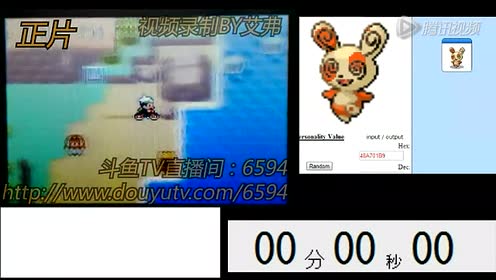 口袋妖怪绿宝石 腾讯视频