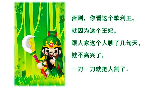 因果故事17 歌利王的凶恶2 4 Apos 30 腾讯视频
