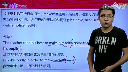 Make的用法 腾讯视频