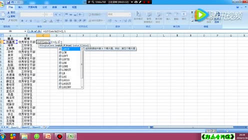 名字中加空格 腾讯视频