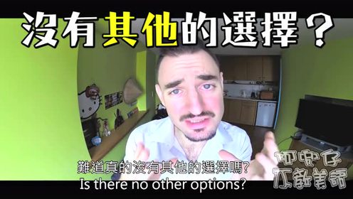 阿兜仔不教美语 腾讯视频