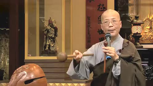 佛教法器教学 腾讯视频