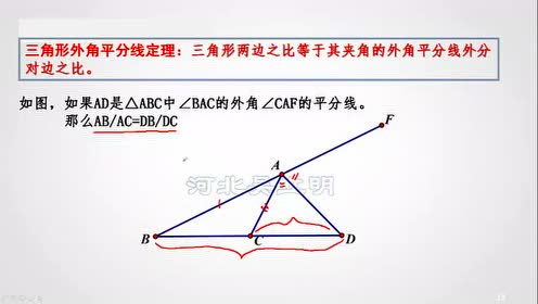 新しい三角形比定理